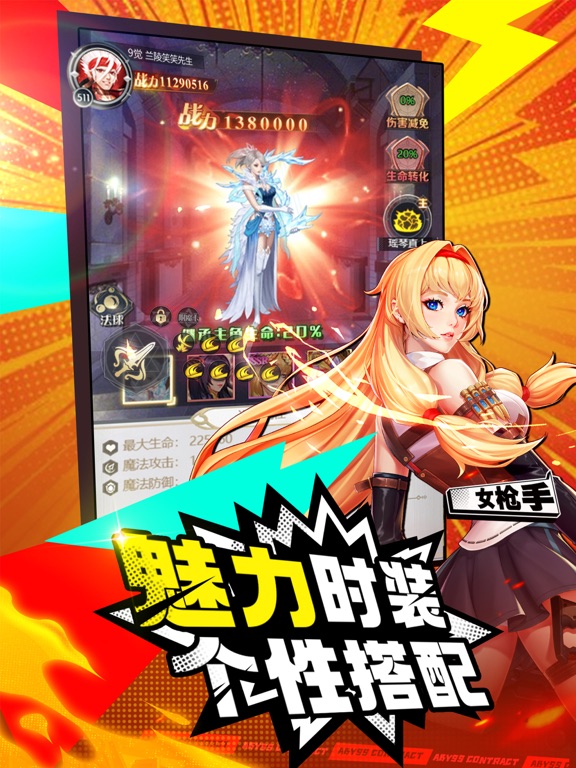 深渊契约-魔幻冒险格斗ARPG手游