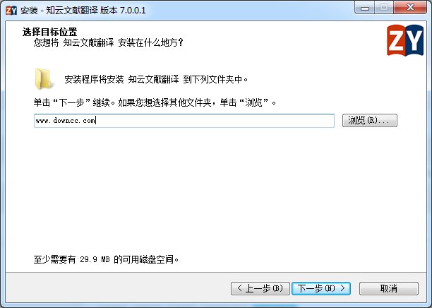 知云文献翻译软件下载v8.1.0.0 官方免费版