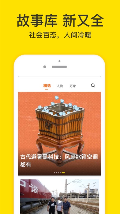 梨视频（专业版）-有故事的短视频