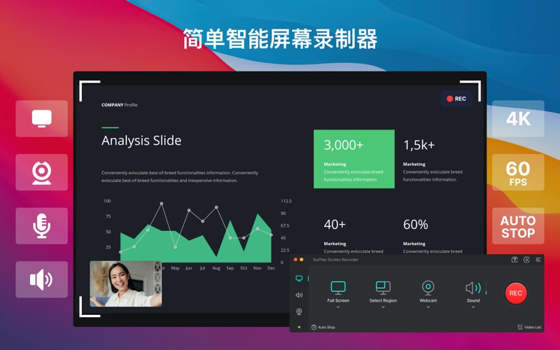 SurFlex录屏软件_屏幕声音摄像头录制