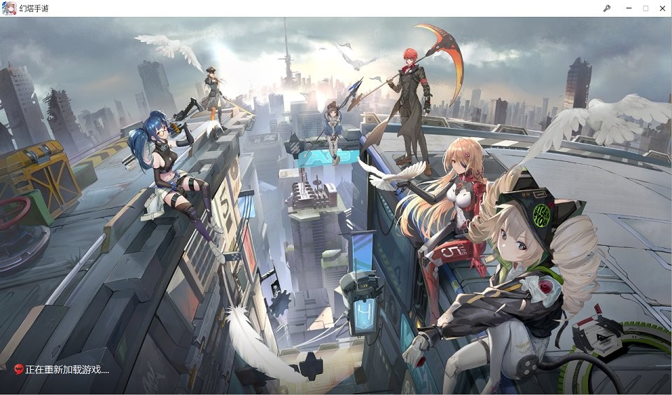 幻塔pc端安装包下载v1.1.0.0830 官方版