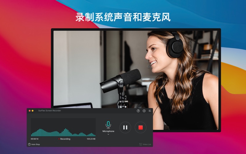 SurFlex录屏软件_屏幕声音摄像头录制