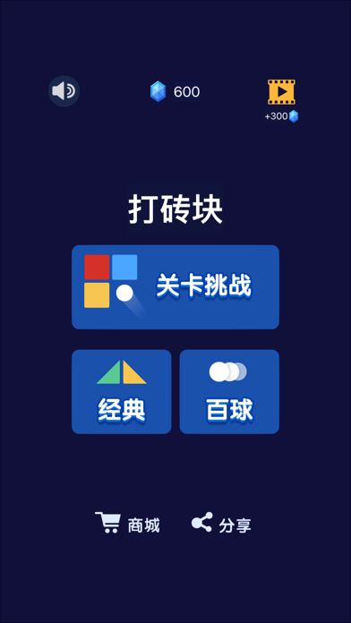 打砖块-弹球高高手，弹球消消消1000关