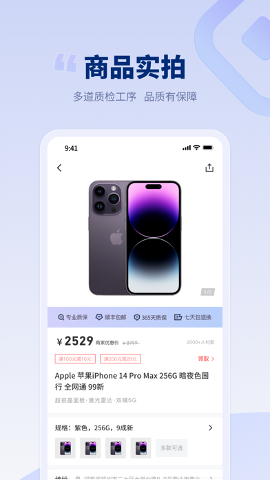 潮机皇- 二手数码交易平台