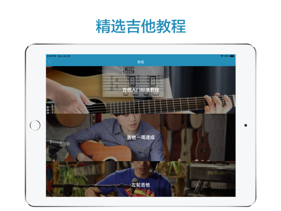 吉他教学-指弹弹唱吉他谱入门教程