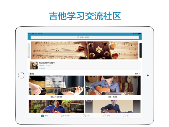 吉他教学-指弹弹唱吉他谱入门教程