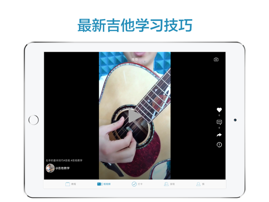 吉他教学-指弹弹唱吉他谱入门教程