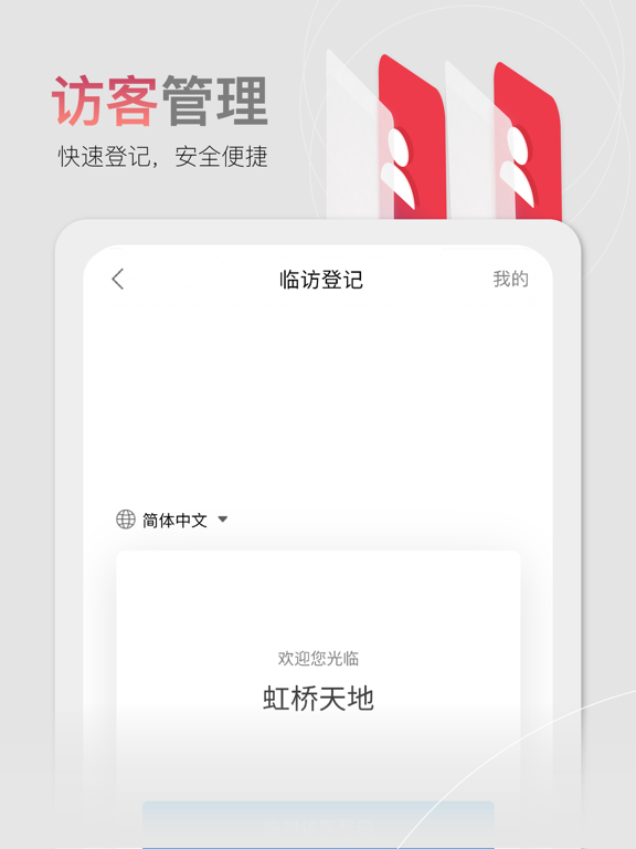 瑞安办公 SHUI ON WORKX