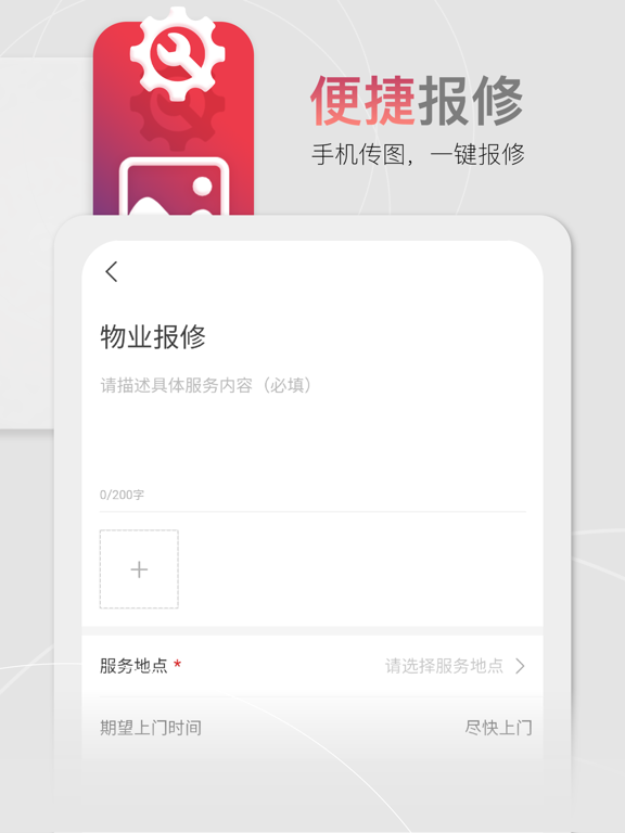 瑞安办公 SHUI ON WORKX