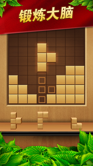数字华容道-智力滑块拼图游戏