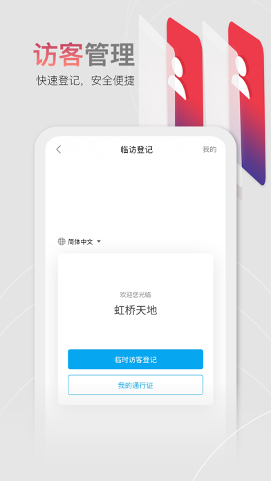 瑞安办公 SHUI ON WORKX