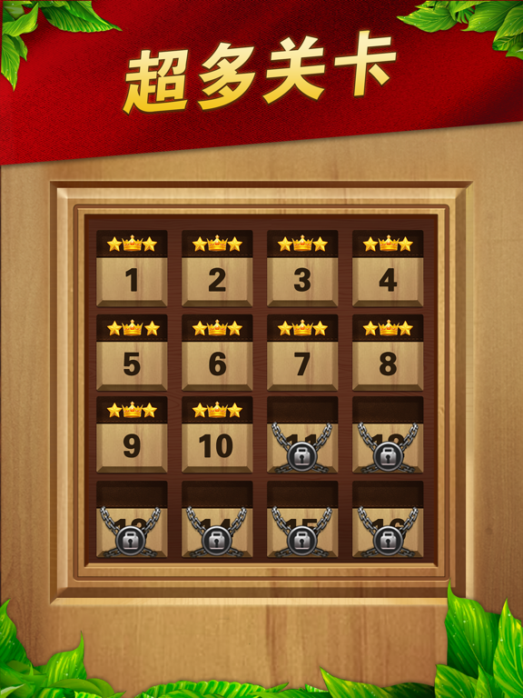 数字华容道-智力滑块拼图游戏