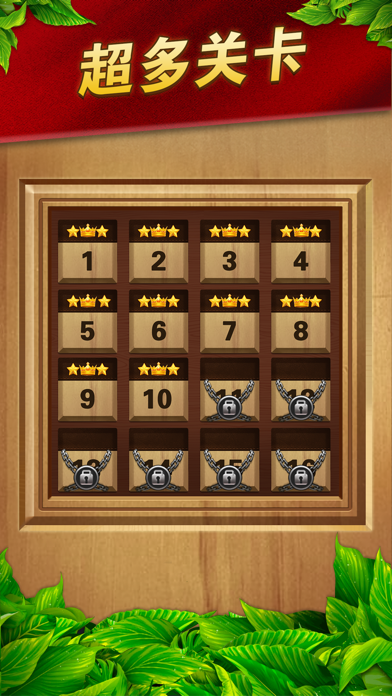 数字华容道-智力滑块拼图游戏