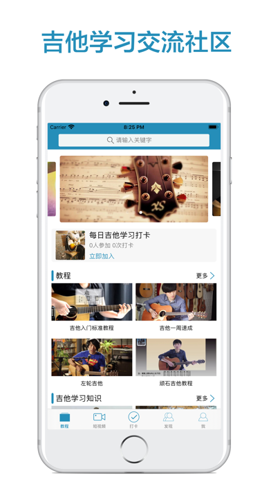 吉他教学-指弹弹唱吉他谱入门教程