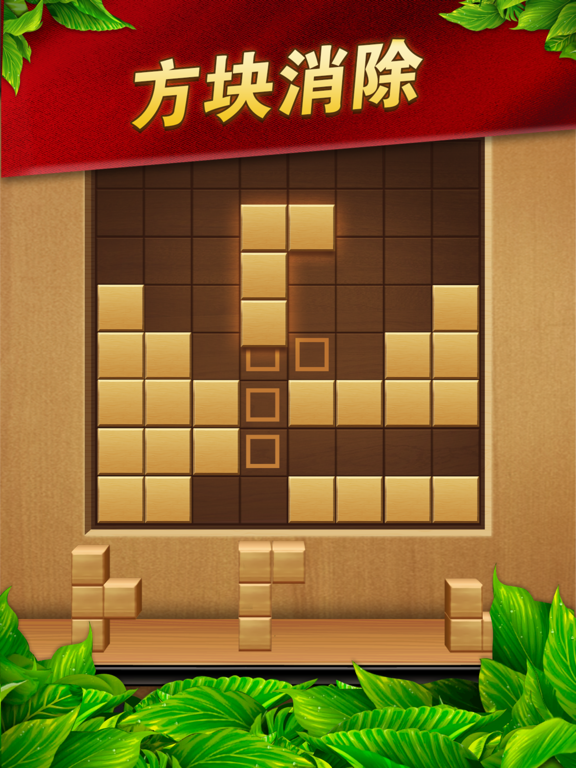 数字华容道-智力滑块拼图游戏