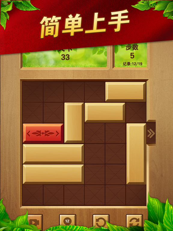 数字华容道-智力滑块拼图游戏