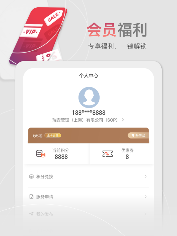 瑞安办公 SHUI ON WORKX