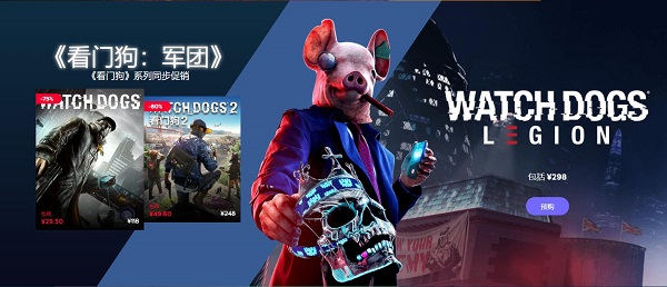 育碧游戏平台uplay下载v147.0.0.10965 官方中文版