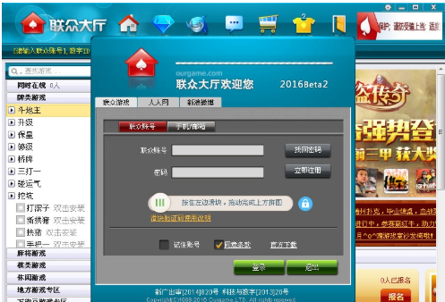 联众世界游戏大厅2023下载v2.8.11.10 官网最新版