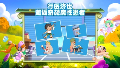 萌趣医院-模拟经营游戏