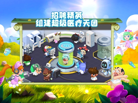 萌趣医院-模拟经营游戏
