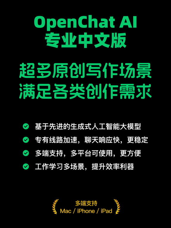ChatAI_聊天写作文案生成机器人工作学习助手