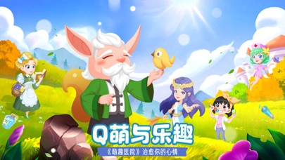 萌趣医院-模拟经营游戏