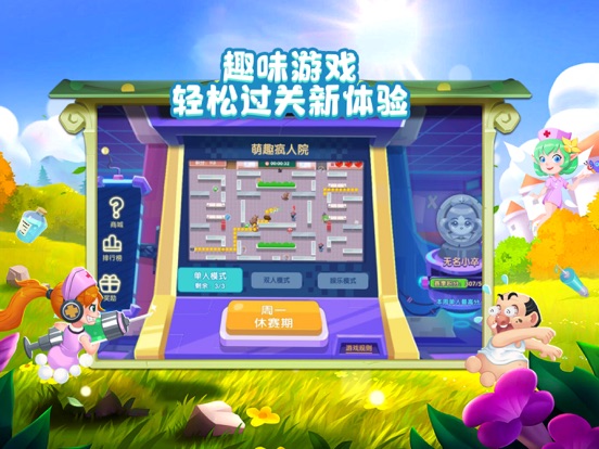 萌趣医院-模拟经营游戏