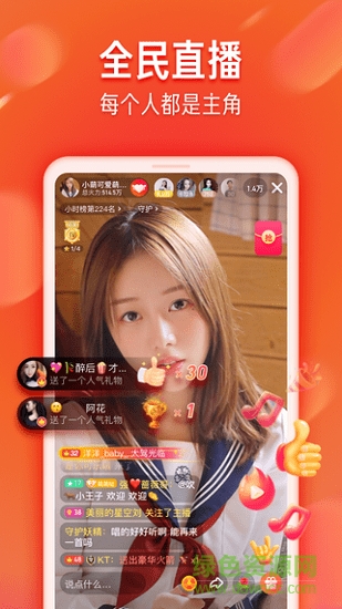 抖音火山版电脑版下载v3.0.1 官方最新版