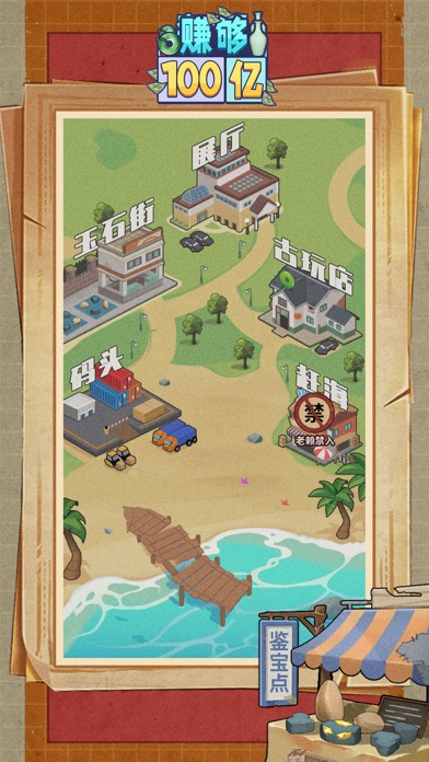 赚够100亿-模拟人生创业逆袭记