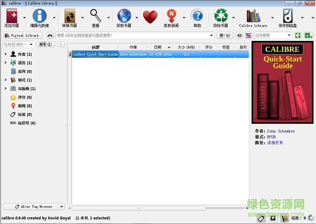 calibre中文版(阅读器/电子书转换器)下载v7.0.0 官方电脑版