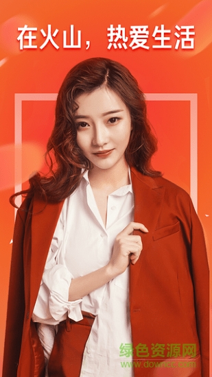 抖音火山版电脑版下载v3.0.1 官方最新版