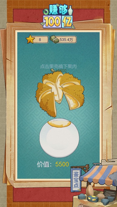 赚够100亿-模拟人生创业逆袭记