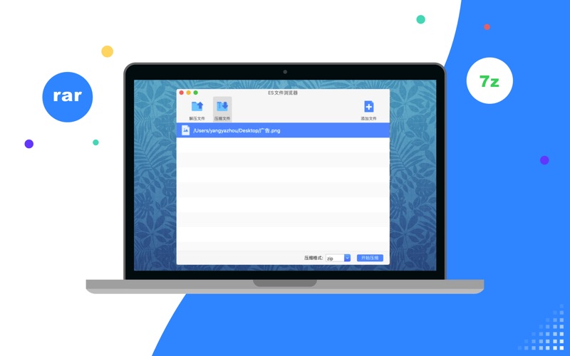 ES文件浏览器PRO_ZIPRAR7Z压缩和解压缩