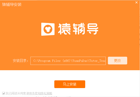 猿辅导pc客户端
