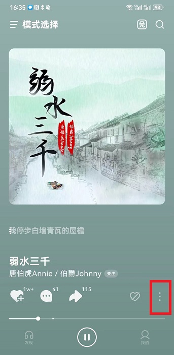 汽水音乐下载到手机教程_免费听汽水音乐下载教程