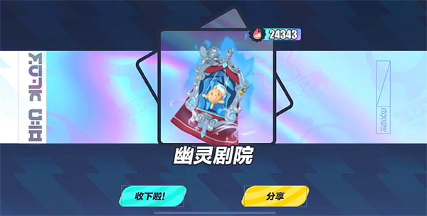 蛋仔派对午夜赛季抽奖模拟器电脑版下载v1.0 PC端