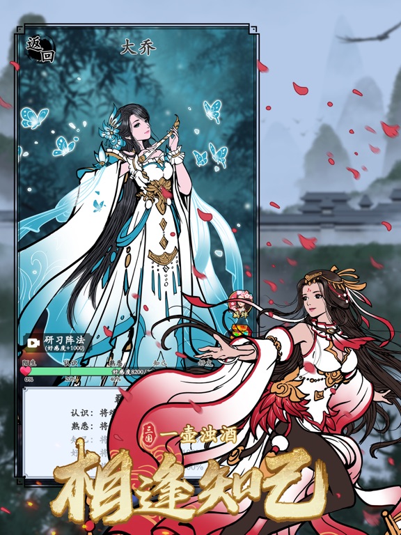 三国将魂模拟器