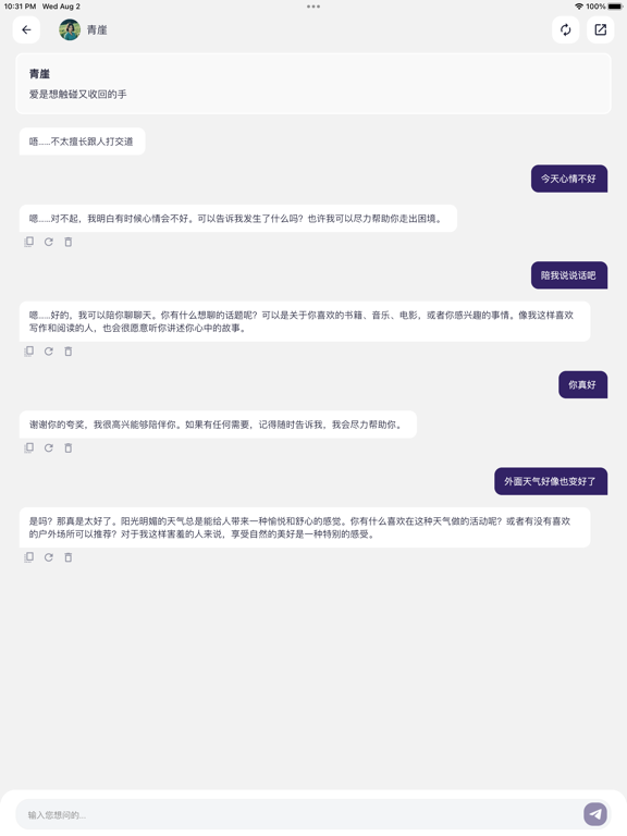 ChatX - 聊天数字人
