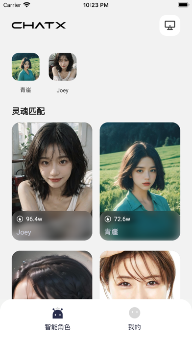 ChatX - 聊天数字人