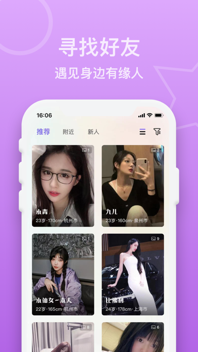 有悦-高颜值品质交友