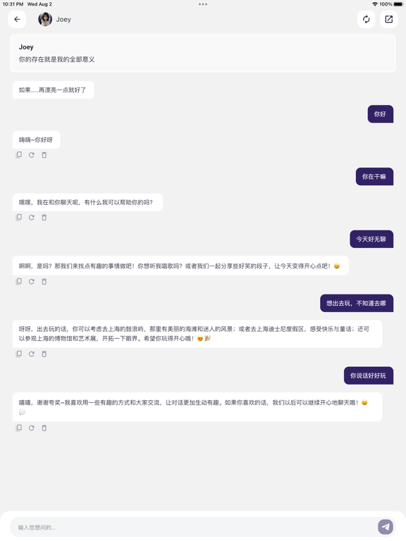 ChatX - 聊天数字人