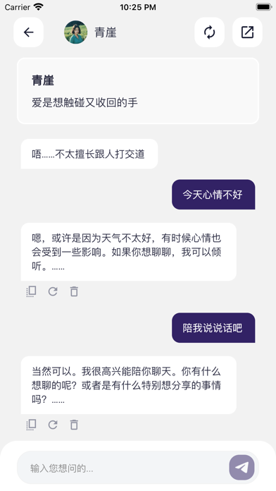 ChatX - 聊天数字人
