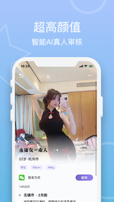 有悦-高颜值品质交友