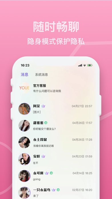 有悦-高颜值品质交友