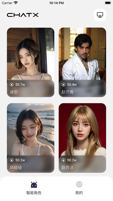 ChatX - 聊天数字人