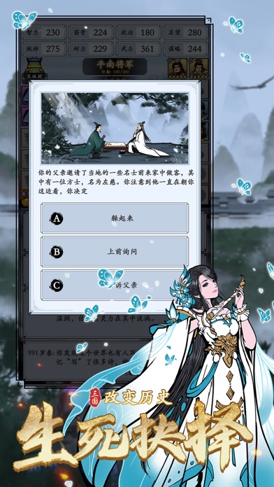 三国将魂模拟器