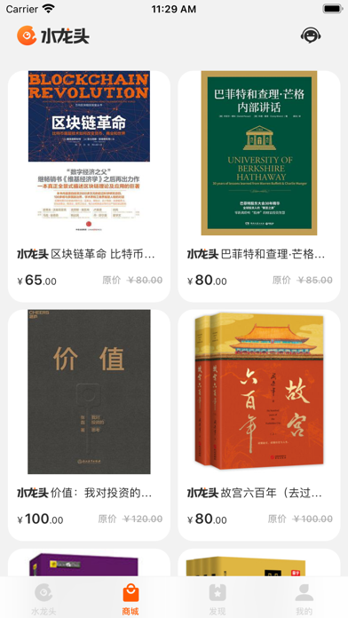 水龙头 - 购物省钱利器