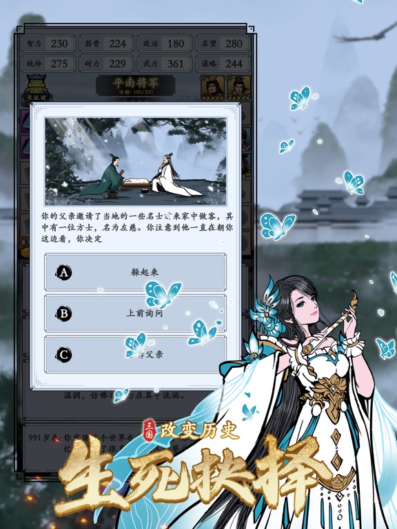 三国将魂模拟器