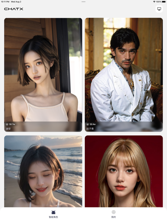ChatX - 聊天数字人